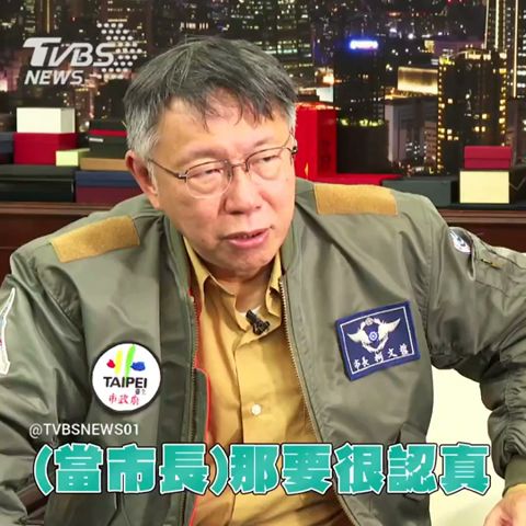 蔣萬安新上任須花2年熟悉市政？柯文哲建言：得跟雍正一樣認真 #Shorts