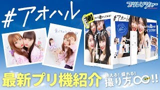フリュー ガールズトレンド研究所の人気動画 Youtubeランキング フリュー ガールズトレンド研究所の人気動画 Youtubeランキング