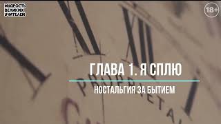 Ностальгия за бытием. ЖАННА ДЕ ЗАЛЬЦМАН (ученица Г.И.Гурджиева)