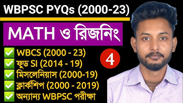 ALL WBPSC Previous Year Math & Reasoning Solve Class 04 || WBCS Prelims 2010 Math Solve Paper