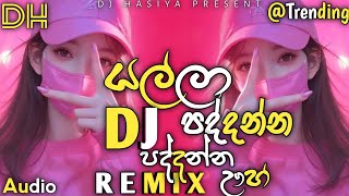 යල්ලා New Dj Remix Song | Yalla New Dj Remic Song 2026 | DJ_HASIYA