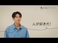 日本語パートナーズ派遣事業 Web CM