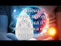 Замена аккумулятора ночника и переделка его крепления #мой_мир_поморье