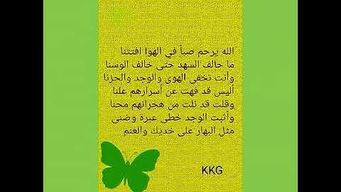من ابداعات الشيخ عبدالعظيم العطوانى قصيدة البردة مكتوبة للإمام البصيرى