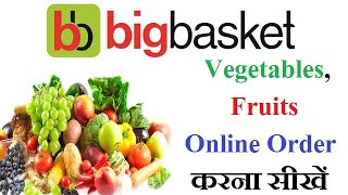 How To Order Vegetables and Fruits by Bigbasket app | How To Order Grocery Online