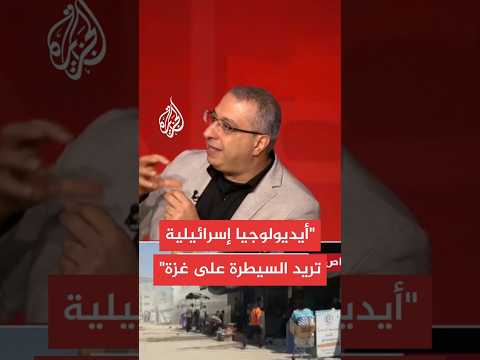ما الهدف من العملية العسكرية في مدينة غزة؟