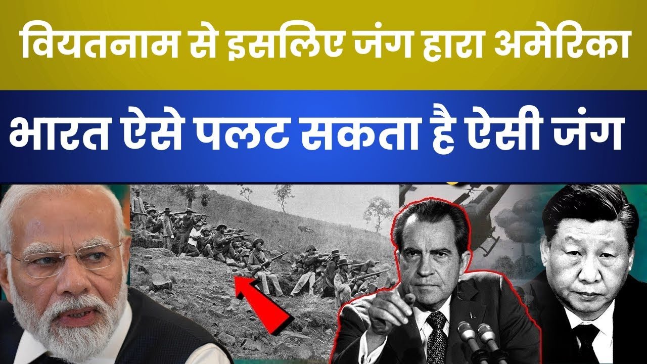 Vietnam’s Secret War Weapon That Beat the U.S. | Can India Use the Same Strategy in Future?