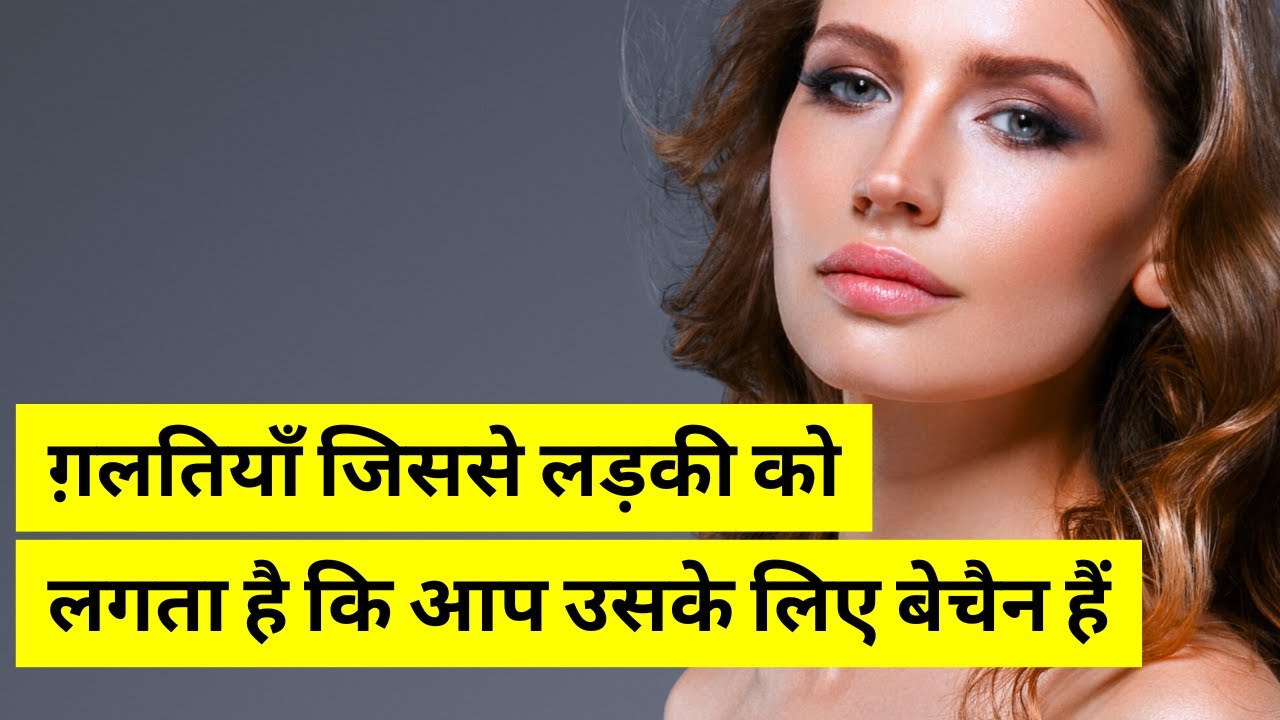 Mistakes That Make You Look Desperate in Front of a Girl 💔