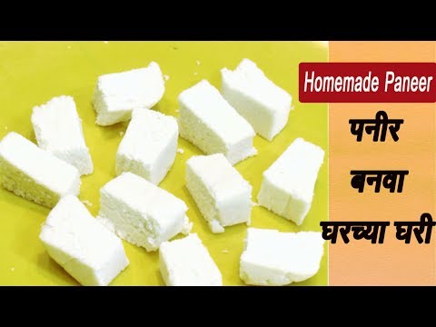 How To Make Paneer At Home - Homemade Paneer | MadhurasRecipe Marathi