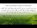 Dua to achieve success in business 1