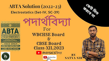 ABTA (Physics: Set-IV, Sc-39) Full paper solution on ELECTROSTATICS, Class-12(HS-2023) In Bengali.