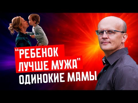 Одинокие мамы ПО СОБСТВЕННОМУ ЖЕЛАНИЮ. Родить или усыновить ребенка без мужа