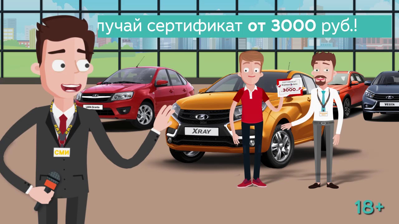 Форвард авто решетникова 5
