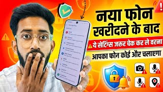 Important Settings Android Phone, Android Phone Hidden Features 😱 जल्दी चालू करो।