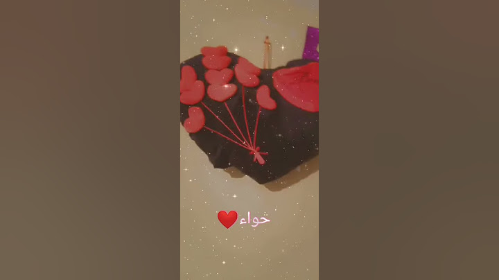 💞هدية أمي لي 😌