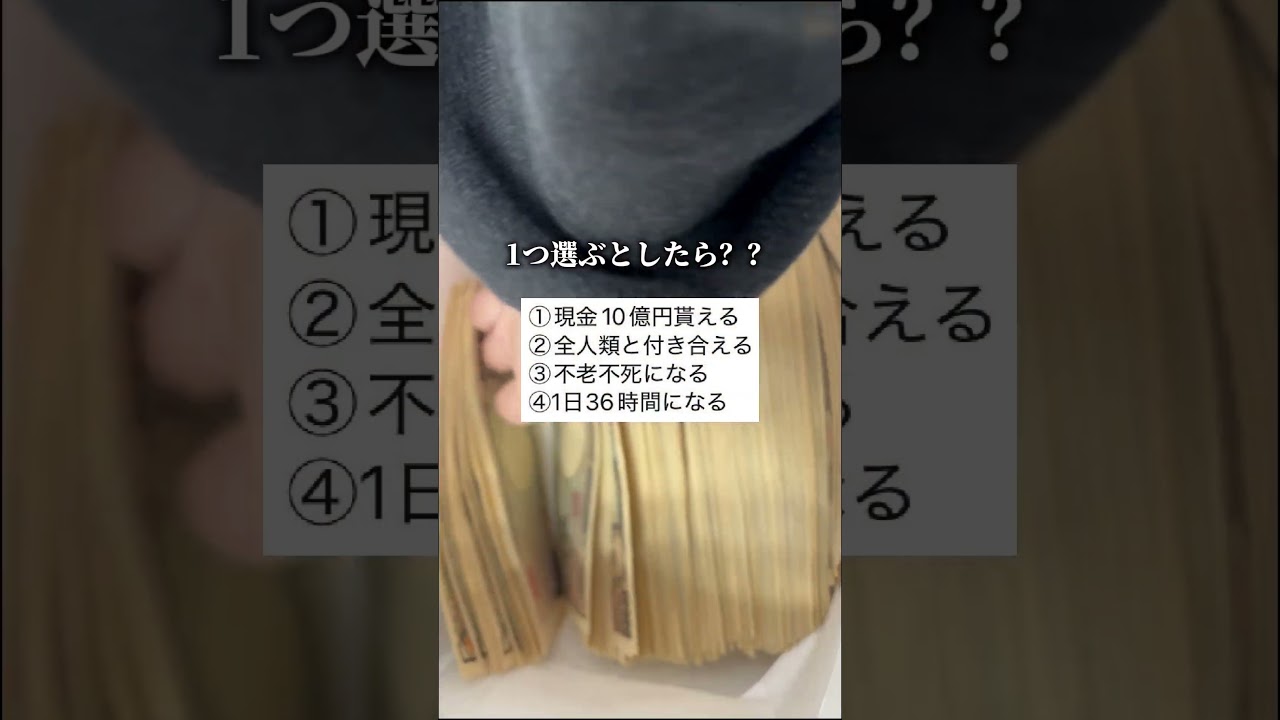 あなたならどれを選ぶ?