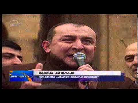 მოვაჭრეთა აქცია 2