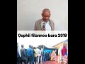 Qophii Filannoo Marsaa 7ffaa Bara 2018