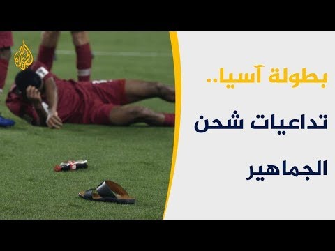 ⚽زرعوا الكراهية فأضاعوا الروح الرياضية بين الشعوب