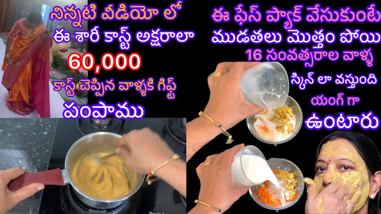 ఎటువంటి ముడతలైన,కేవలం,5 daysలో పోయి 16 సవత్సరాలవాళ్ళ స్కిన్ లా వచ్చి చేతులమీద ముడతలు కూడా పోతాయి