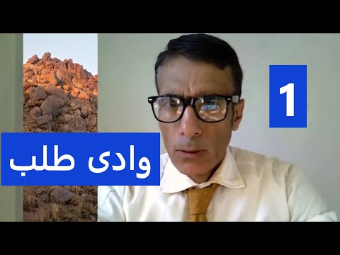 وادی طلب در عرفان درجه کلاغ در مهرپرستی  چون فرو آیی به وادی طلب عرفان و تصوف