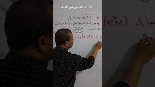 ازالة  ح ع  ت  وايجاد معادلة المقارب المائل  #رياضيات #اختبارالقدرات #اكسبلور #bacdz #bac #maths #ed