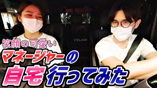 藤森慎吾、女性マネージャーの自宅へ向かう。