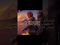 تقريبا الشعب كله دخل الفيلم