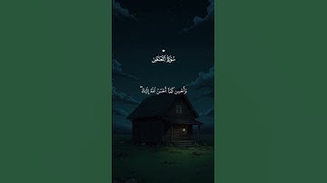اكتب شيئا تؤجر عليه 🤎 #اكسبلور #المصحف #قرآن_كريم #تلاوة_خاشعة #راحة_نفسية #ماهر_المعيقلي #لايك