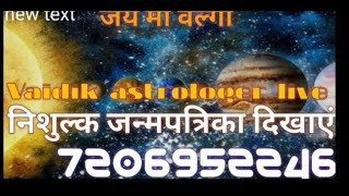 Live Kundli Analysis 🔴 | Grahon Ka Asar Aur Bhavishya Vishleshan #horoscope DailyRashifal #astro