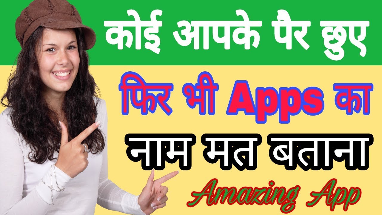 Amazing Secret Anroid App ||  || Nobody Know|| Lattest App || watch this video || by Dh Advise