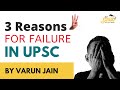 3 reasons for failure in upsc ias exam by varun jain 