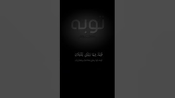 سورة القصص بصوت الشيخ ياسر الدوسري وهوا صغير تلاوه نادره