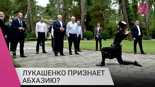 Александр Лукашенко посетил Абхазию и пообещал ее «не бросать». Что это значит?