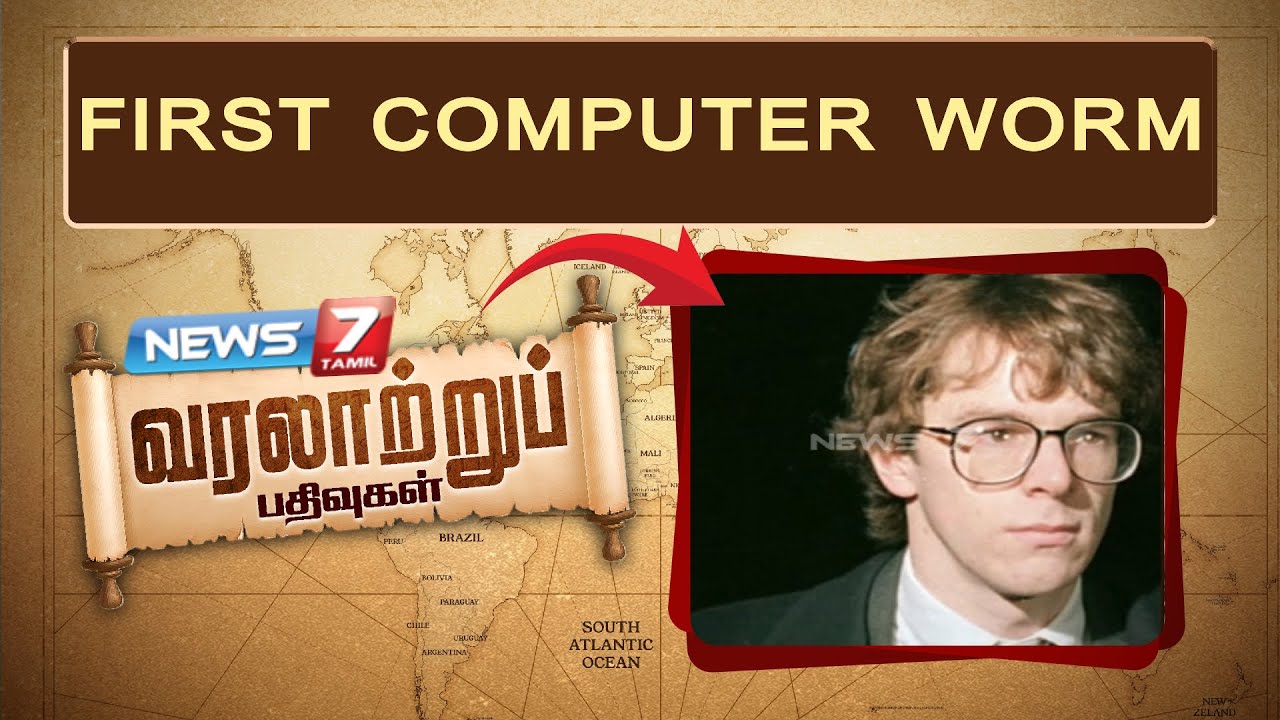 FIRST COMPUTER WORM| வரலாற்றுப் பதிவுகள் | 02.11.2025 | Today History ...