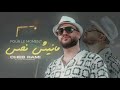 Cheb Rami Manich Nhas Dj Mix By As Remix 2025 