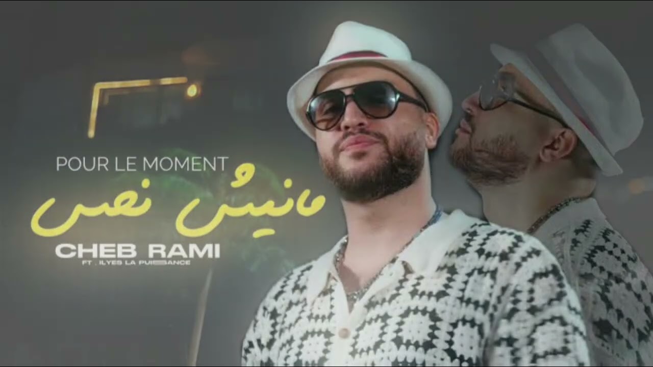 Cheb Rami . Manich Nhas . Dj Mix By As . Remix . 2025 