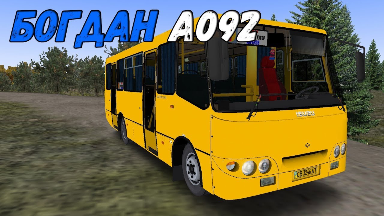 Двигатель богдан а092