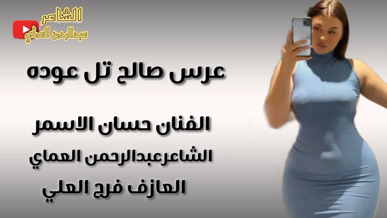 دبكات جوبي 2023 || الفنان حسان الاسمر دبكات القامشلي الشاعرعبدالرحمن العماي