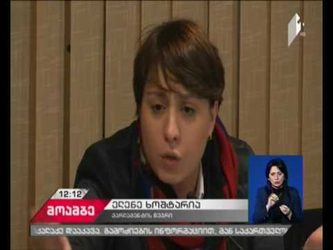 ფარულ მოსმენებთან დაკავშირებული საკანონმდებლო ცვლილებების განხილვა