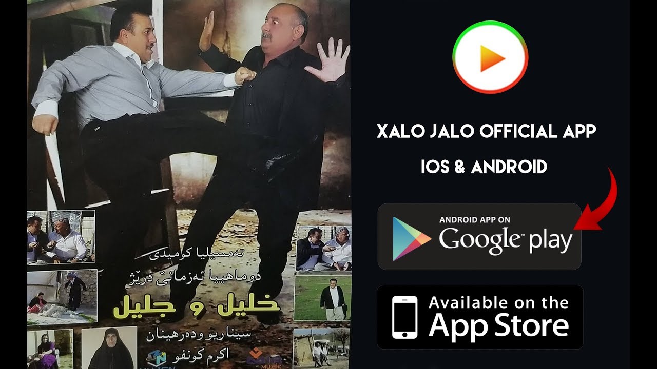 Dumahîka Ezmanê Direj Xelo Jelo دوماهیکا ئەزمانێ درێژ