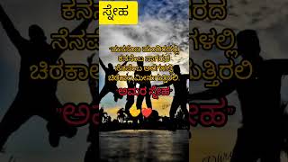 Happy Friendship Day