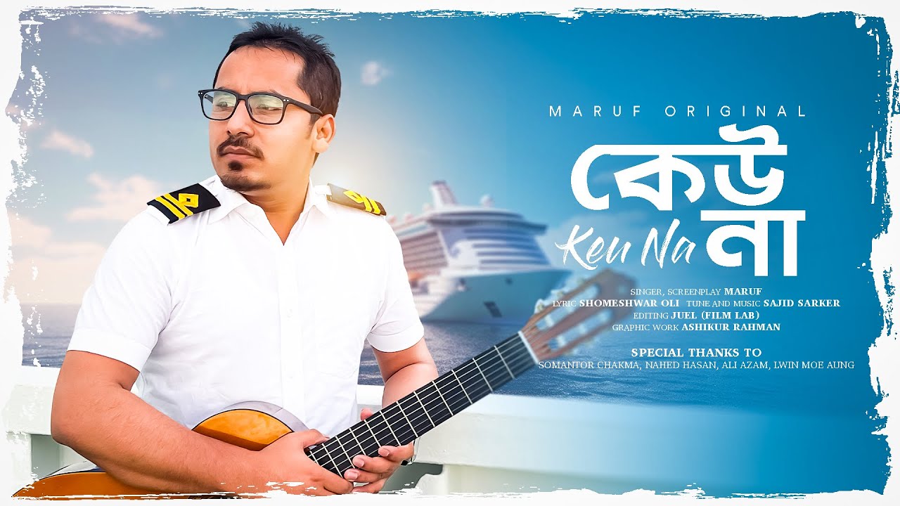    Keu Na  Maruf Original  Shomeshwar Oli  Sajid Sarker  Bangla new song