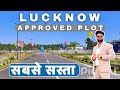 Lucknow | low budget approved plot | near highway | plot for sale in Lucknow | #lucknow