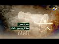 Youm-e-Takbeer 2026 || Har Pal Geo