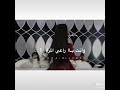 وأنــت يــآا راعـــي المـراا كـلمتـك مــآ تـشـحـنــاا
