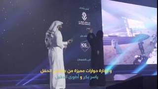 CYC Forum 2030 - مقتطفات من ملتقى التخصصات والوظائف