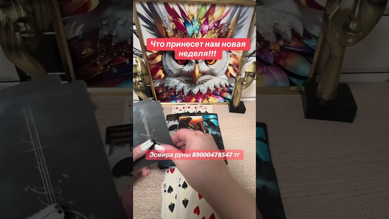 Что принесет вам новая неделя)