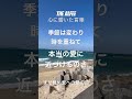 THE ALFEE 心に響いた言葉149〜まだ見ぬ君への愛の詩〜