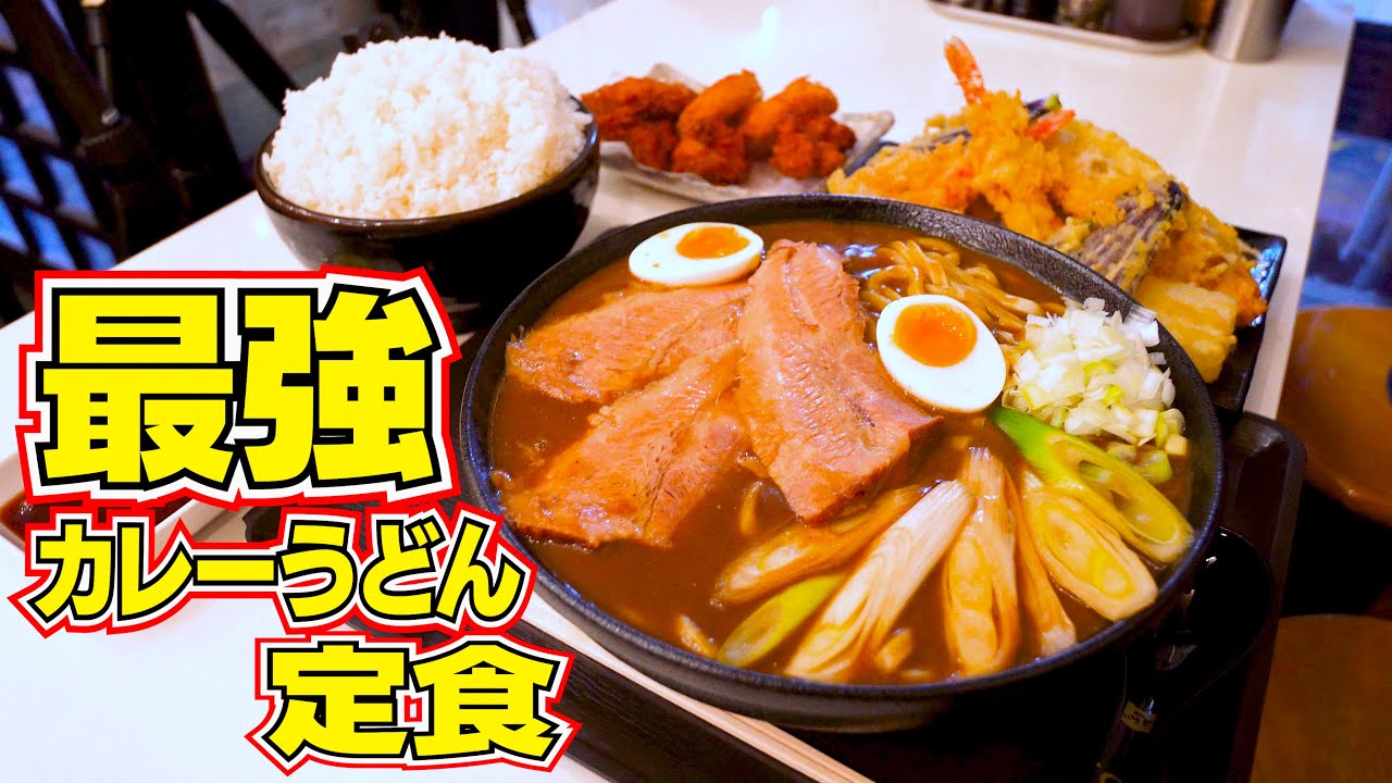 学生に大人気のカレーうどん店が相変わらず最高に旨過ぎた
